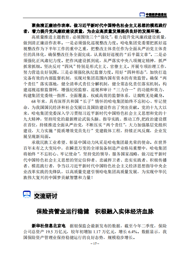 Z6·人生就是博(中国区)官方网站
