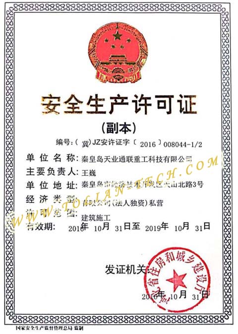 AG平台·(集团)真人有限公司官网